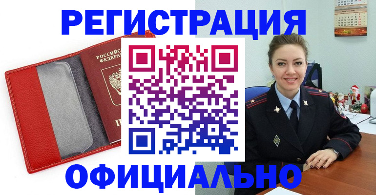 прописка штамп в Южно-Сухокумске