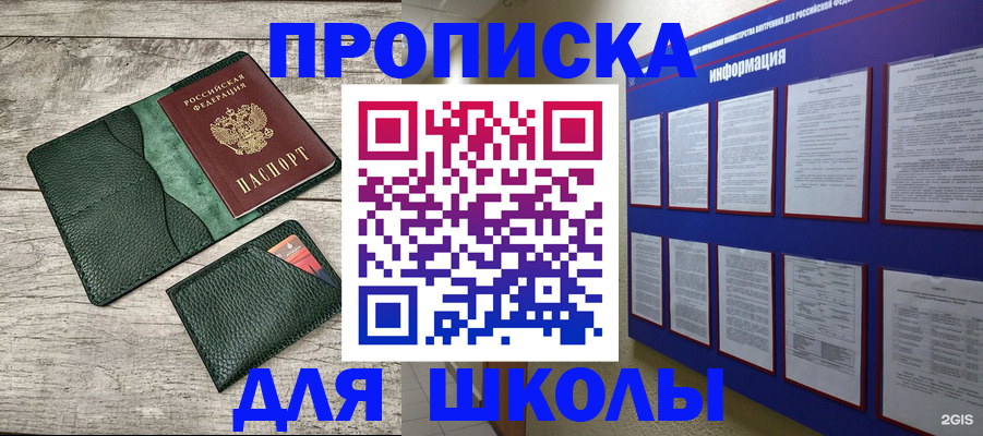 прописка для кредита в Южно-Сухокумске