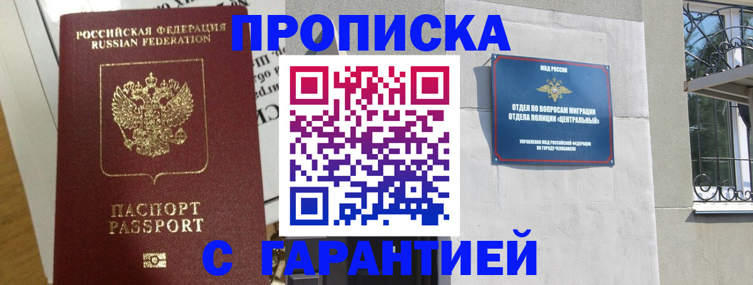 прописка для кредита в Южно-Сухокумске